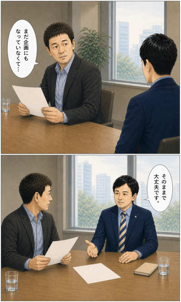 高木佑介 プロフィールストーリー漫画 5ページ目