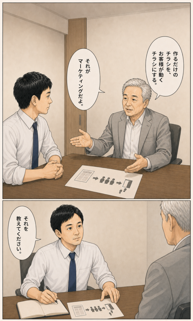 高木佑介 プロフィールストーリー漫画 10ページ目