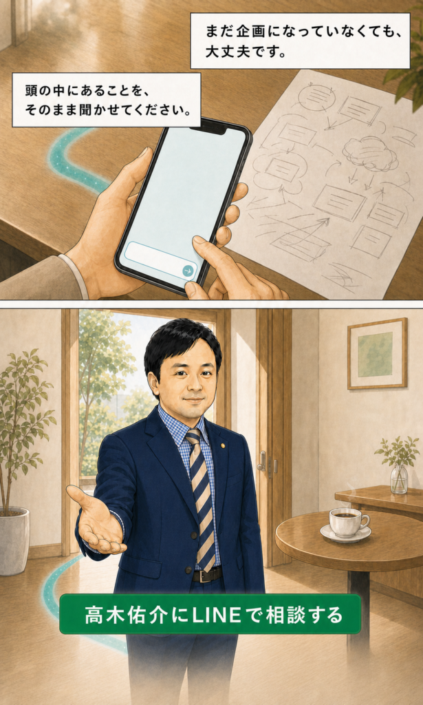 高木佑介 プロフィールストーリー漫画 22ページ目